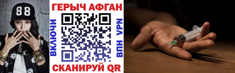 ГЕРОИН афганец Петушки