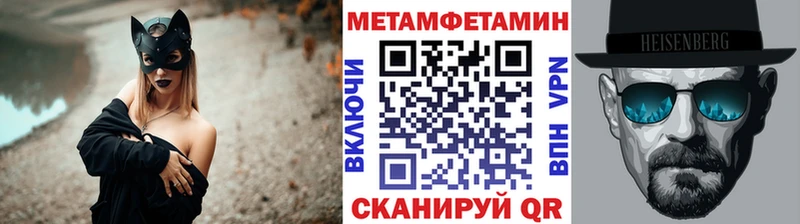 Первитин Methamphetamine  Петушки 